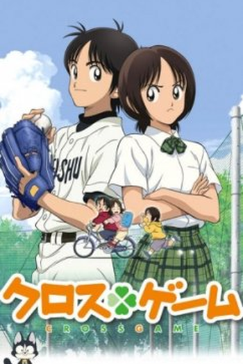 Poster de Série Cross Game (2009)