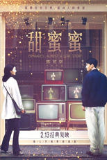 Companheiros, Quase Uma História de Amor (Tian mi mi)