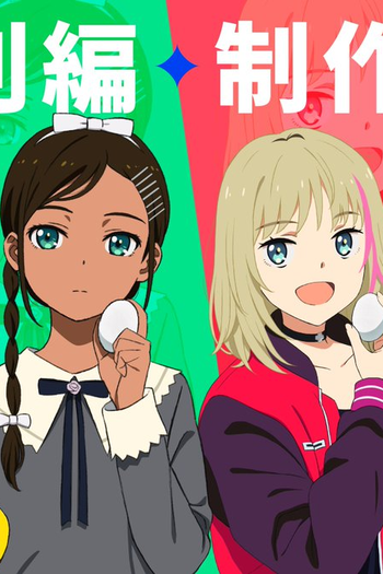 Poster de Filme Wonder Egg Priority Special (2021)