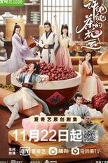 A Camellia Romance (许纯纯的茶花运)