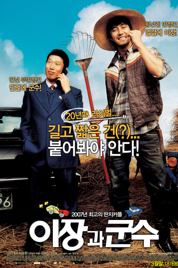  de Filme Small Town Rivals (2007)