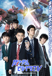 Gundam Build Real (Gundam Build Real)