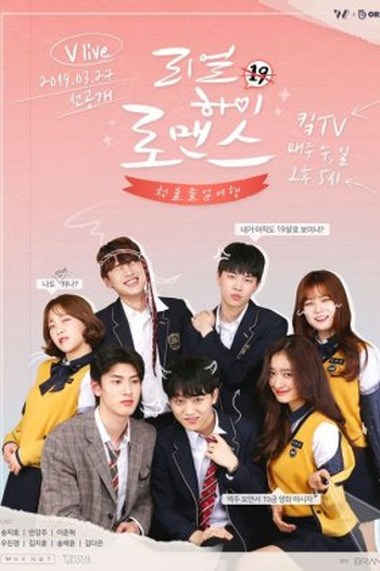 Poster de Série Real High School Romance (2019)
