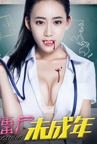 Poster 1 de Filme Zombie (2016)