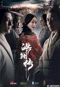 A Lenda de Hao Lan (皓 镧 传)