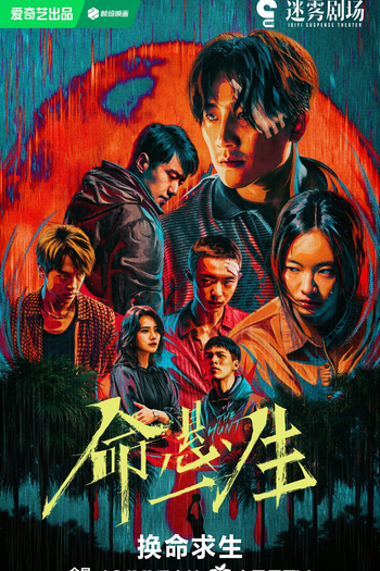  de Série The Hunt (2025)