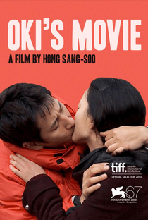 O Filme de Oki - Poster / Capa / Cartaz - Oficial 3