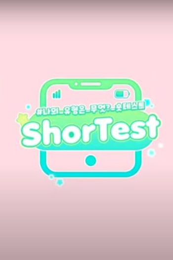 Poster de Série ShorTest (2020)
