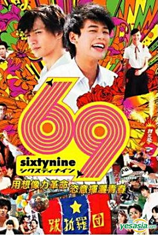 Poster 2 de Filme 69 Sixty Nine (2004)