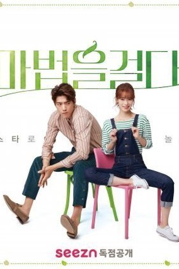  de Série Casting a Spell to You (2021)