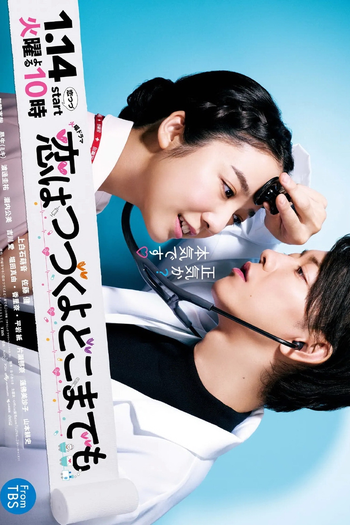  de Série Koi wa Tsuzuku yo Doko Made mo (2020)