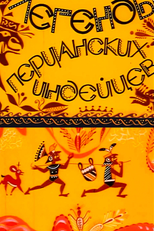 The Legends of the Peruvian Indians (Legendy Peruanskikh Indeytsev)
