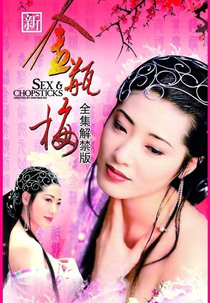 New Golden Lotus (New Golden Lotus)