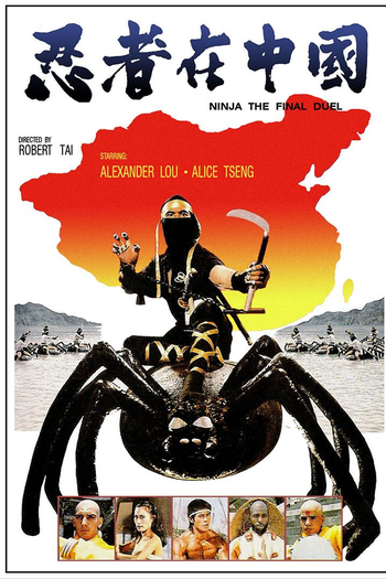  de Filme Duelo dos Tigres (1986)