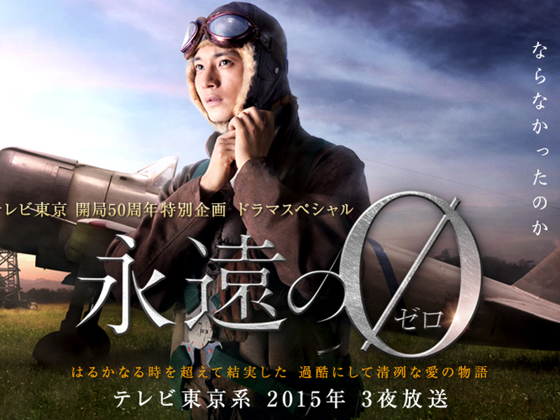 Foto 9 de The Eternal Zero 