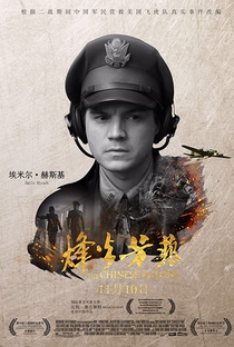O Último Soldado - Poster / Capa / Cartaz - Oficial 6