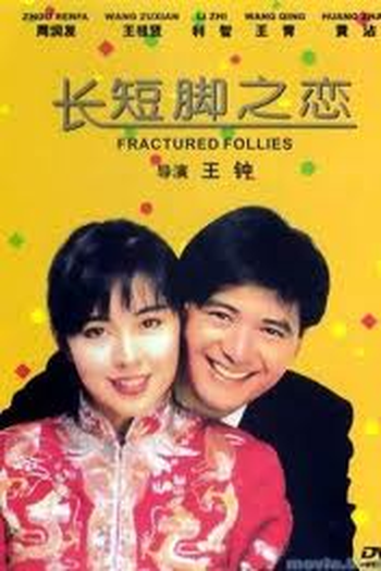  de Filme Fractured Follies (1988)