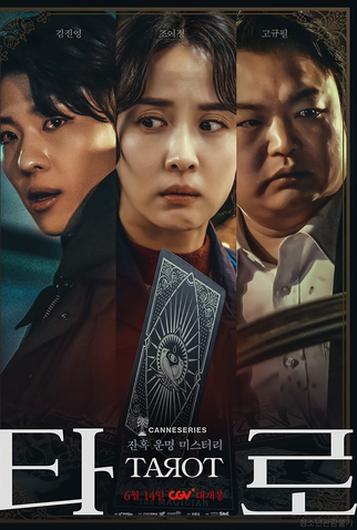 Poster 2 de Série Tarot (2024)