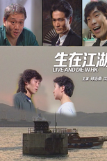 Live And Die In Hong Kong (生在江湖)