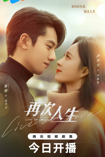  de Série Live or Love? (2025)