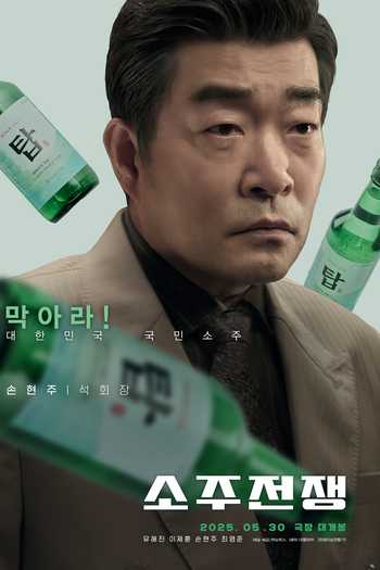  de Filme Big Deal (2025)