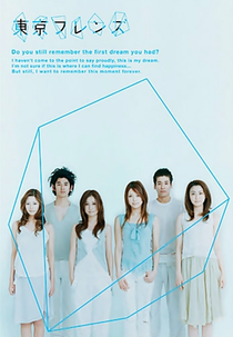 Tokyo Friends (Toukyou Furenzu)