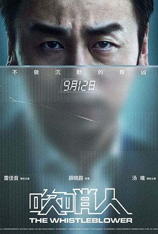 Poster 5 de Filme Conspiração Internacional (2019)