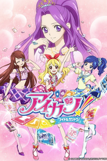 Aikatsu (1º Temporada) (Aikatsu!)