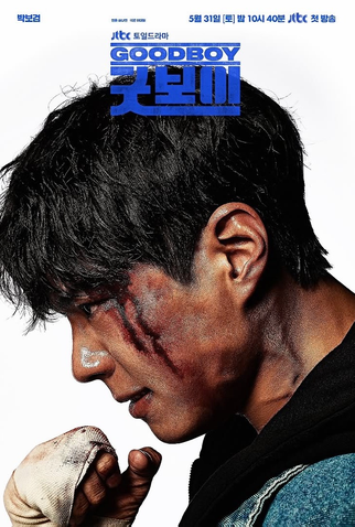 Poster 2 de Série Um Bom Garoto (2025)