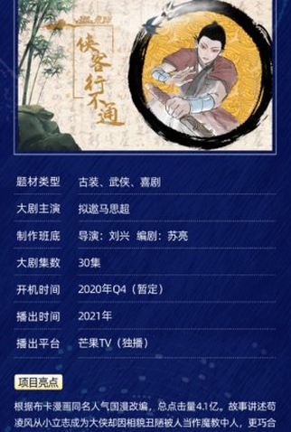 Poster 2 de Série Hidden Master (2025)