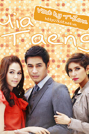  de Série Wedded Wife  (2011)