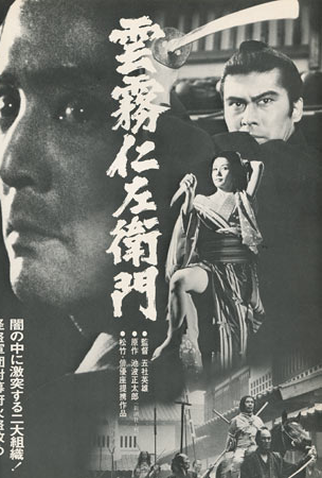 Poster 2 de Filme Bandits vs. Samurai Squadron (1978)