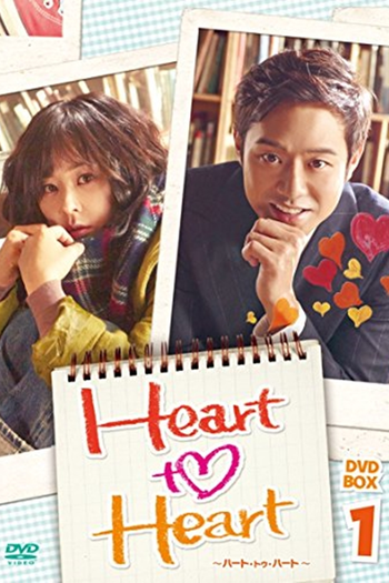 de Série Heart to Heart (2015)