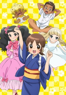 Wakaokami wa Shougakusei! (若おかみは小学生！)