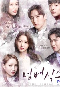 Número Seis (넘버식스)