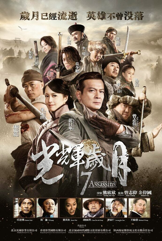 Poster 3 de Filme 7 Assassins (2013)