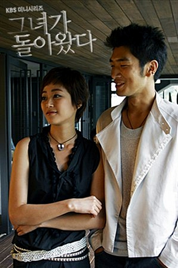  de Série Ice Girl (2005)