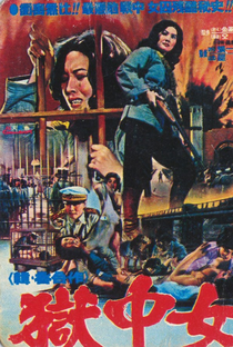 The Women's Great Escape - Poster / Capa / Cartaz - Oficial 3