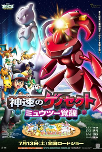 Pokémon, O Filme 16: Genesect e a Lenda Revelada - Poster / Capa / Cartaz - Oficial 2
