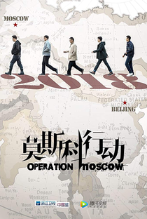 Operation Moscow - Poster / Capa / Cartaz - Oficial 3