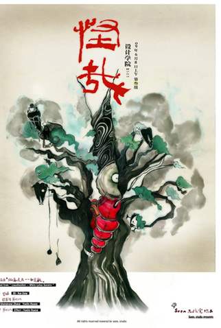 Poster 3 de Curta Oddly (2009)