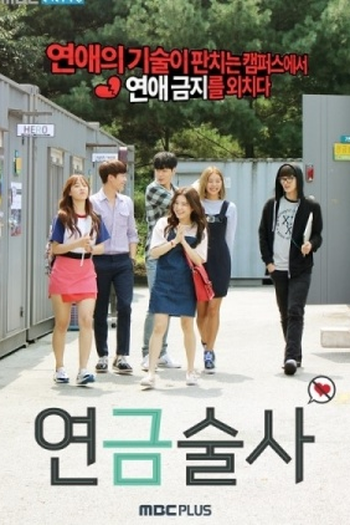 Poster de Série Alchemist (2015)