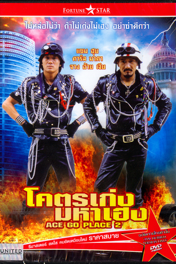  de Filme Mad Mission Part 2: Aces Go Places (1983)