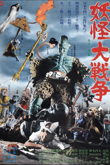  de Filme Yokai Monster: Spook Warfare (1968)