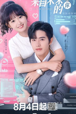 You From The Future (来自未来的你)