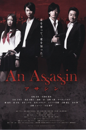 Poster de Filme An Assassin (2011)