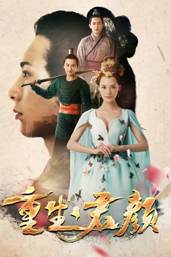Poster de Filme Rebirth (2017)