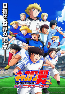 Captain Tsubasa (2ª Temporada) (キャプテン翼2)