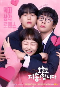 Sorry Not Sorry (오늘도 지송합니다)