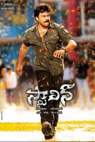 Poster 1 de Filme Stalin (2006)